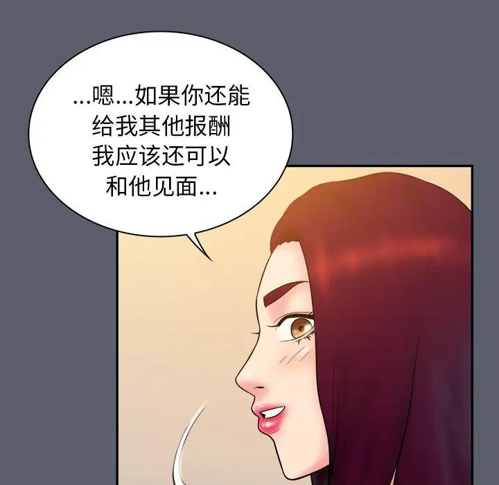 [韩国漫画] 真命天女找寻记 爱情,女学生#[108P]-91