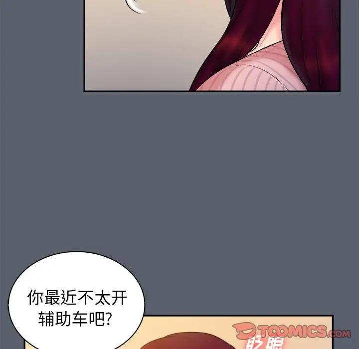 [韩国漫画] 真命天女找寻记 爱情,女学生#[108P]-92