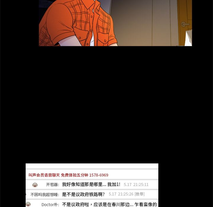 [韩国漫画] 真命天女找寻记 爱情,女学生#[90P]-12