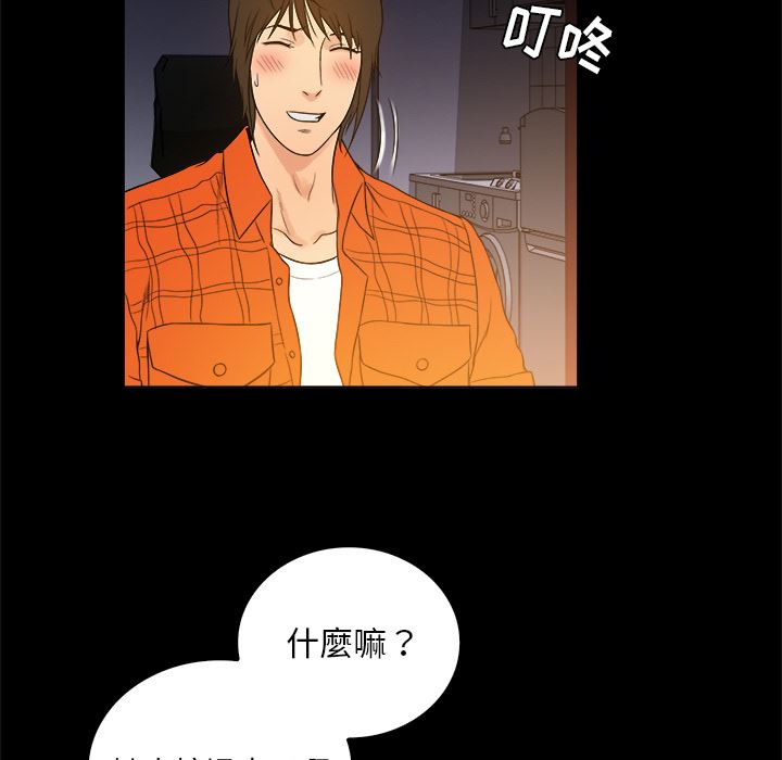 [韩国漫画] 真命天女找寻记 爱情,女学生#[90P]-22