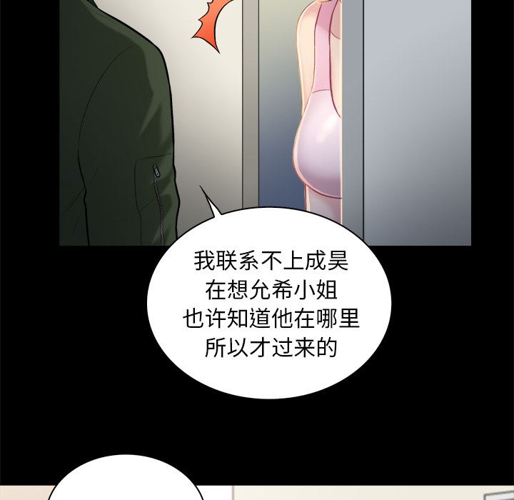 [韩国漫画] 真命天女找寻记 爱情,女学生#[90P]-39