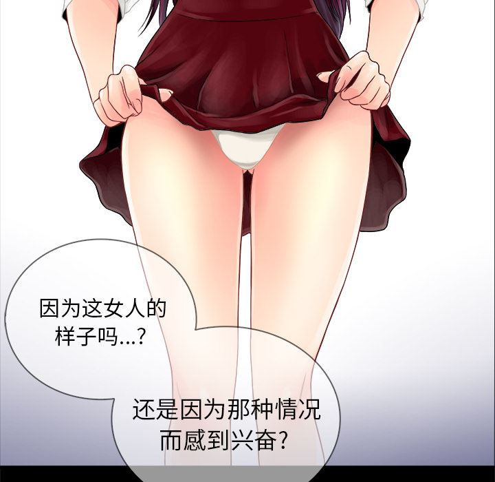 [韩国漫画] 真命天女找寻记 爱情,女学生#[90P]-6