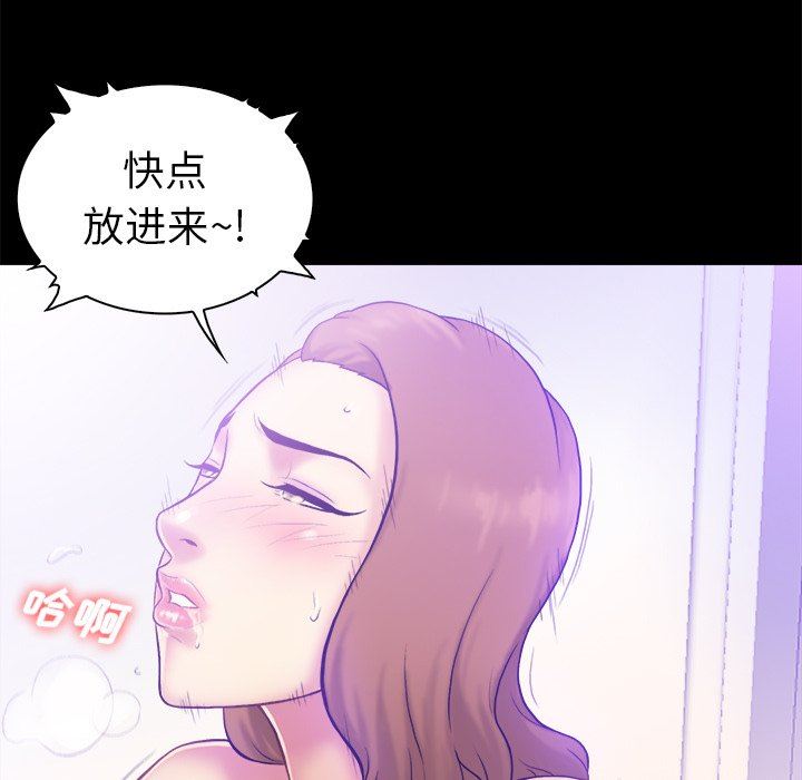 [韩国漫画] 真命天女找寻记 爱情,女学生#[98P]-21