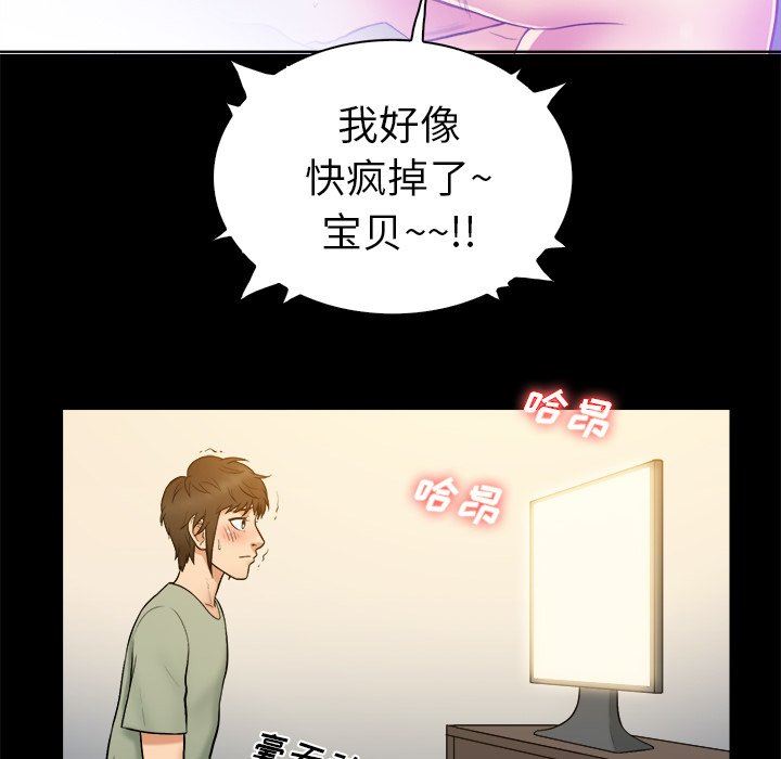 [韩国漫画] 真命天女找寻记 爱情,女学生#[98P]-23