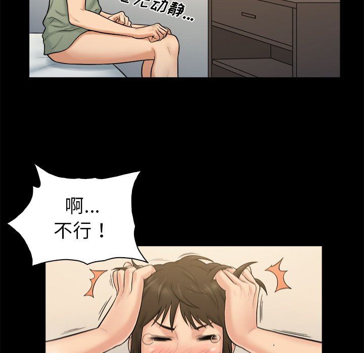 [韩国漫画] 真命天女找寻记 爱情,女学生#[98P]-24