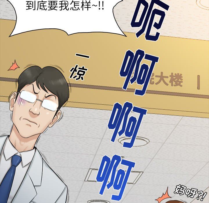 [韩国漫画] 真命天女找寻记 爱情,女学生#[98P]-26