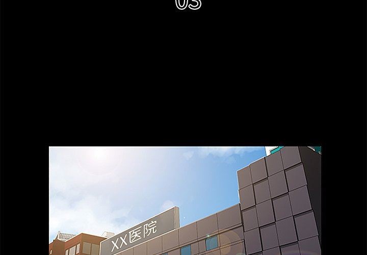 [韩国漫画] 真命天女找寻记 爱情,女学生#[98P]-3
