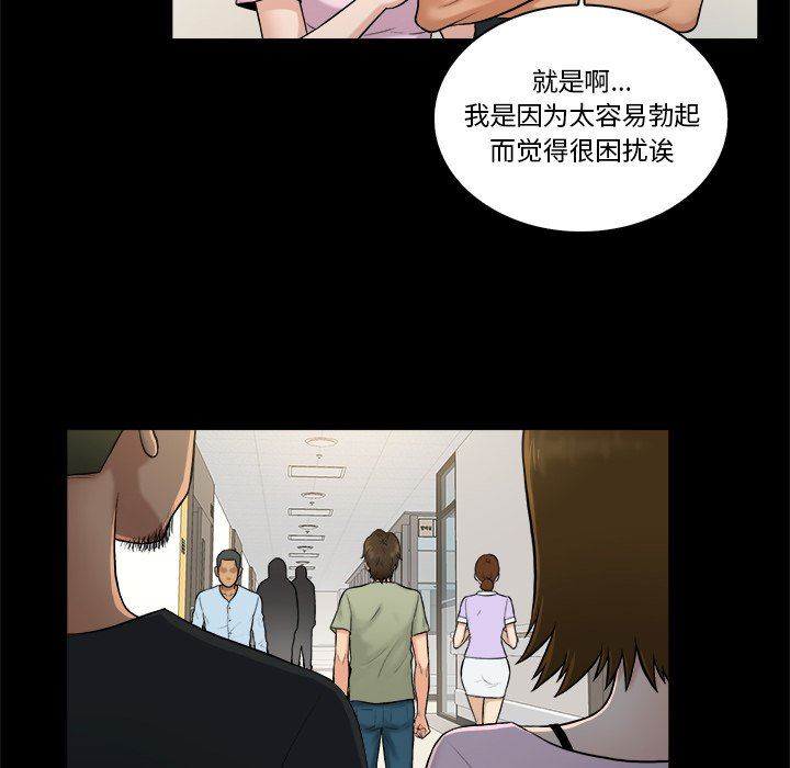 [韩国漫画] 真命天女找寻记 爱情,女学生#[98P]-32