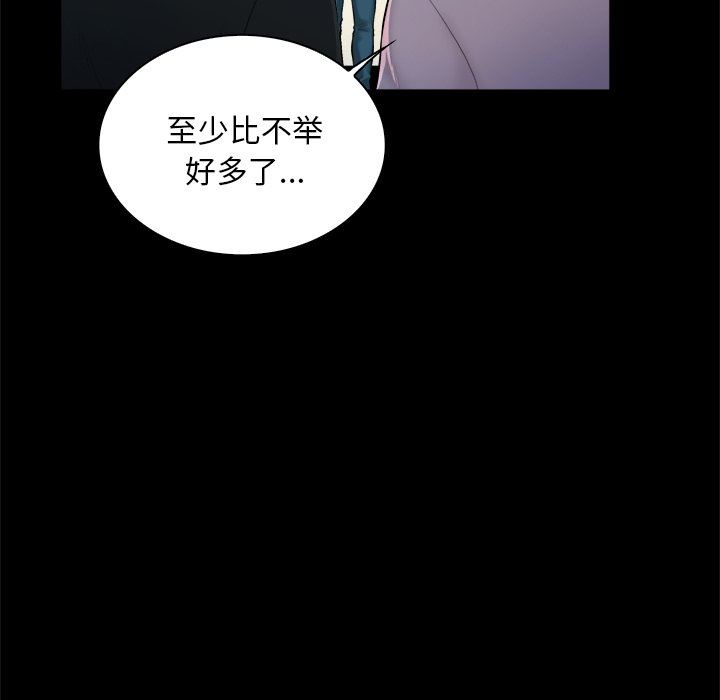[韩国漫画] 真命天女找寻记 爱情,女学生#[98P]-33