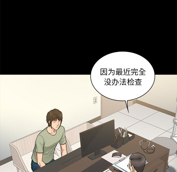 [韩国漫画] 真命天女找寻记 爱情,女学生#[98P]-35