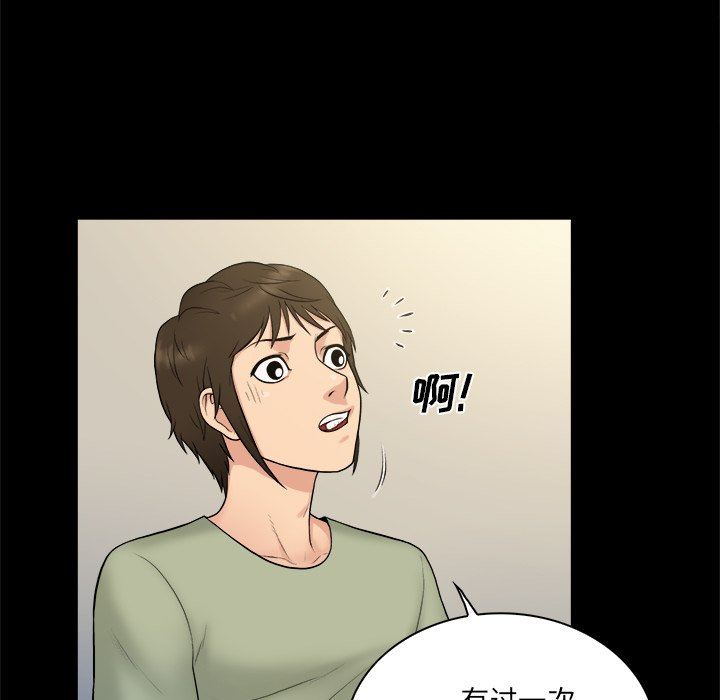 [韩国漫画] 真命天女找寻记 爱情,女学生#[98P]-38