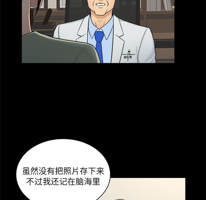 [韩国漫画] 真命天女找寻记 爱情,女学生#[98P]-40