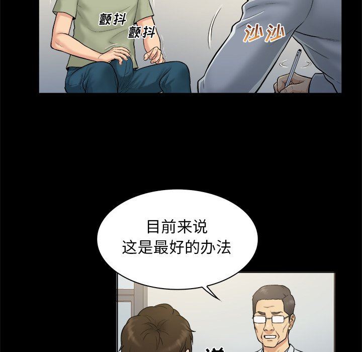 [韩国漫画] 真命天女找寻记 爱情,女学生#[98P]-49