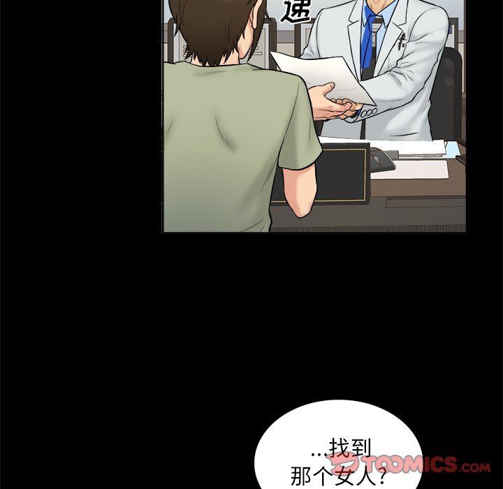 [韩国漫画] 真命天女找寻记 爱情,女学生#[98P]-50