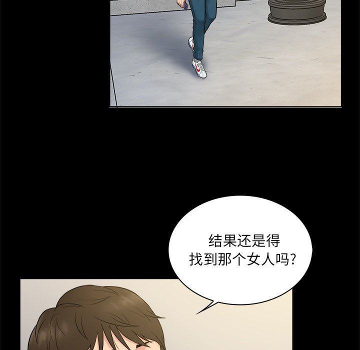 [韩国漫画] 真命天女找寻记 爱情,女学生#[98P]-53