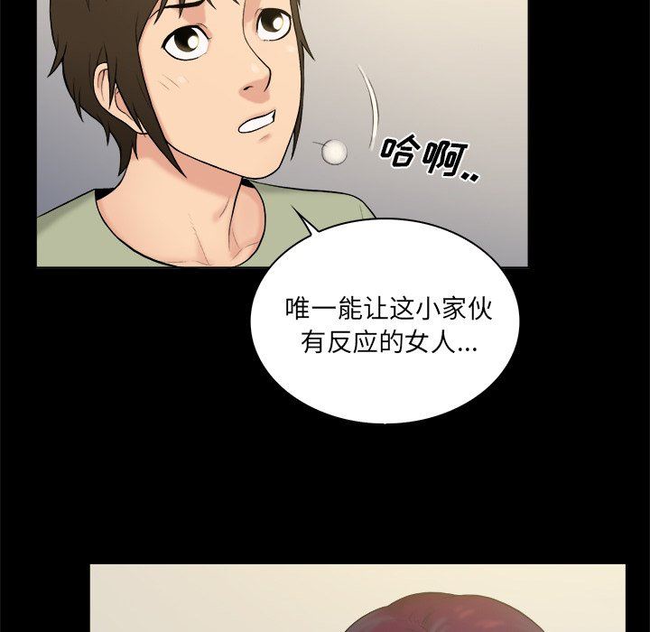 [韩国漫画] 真命天女找寻记 爱情,女学生#[98P]-54