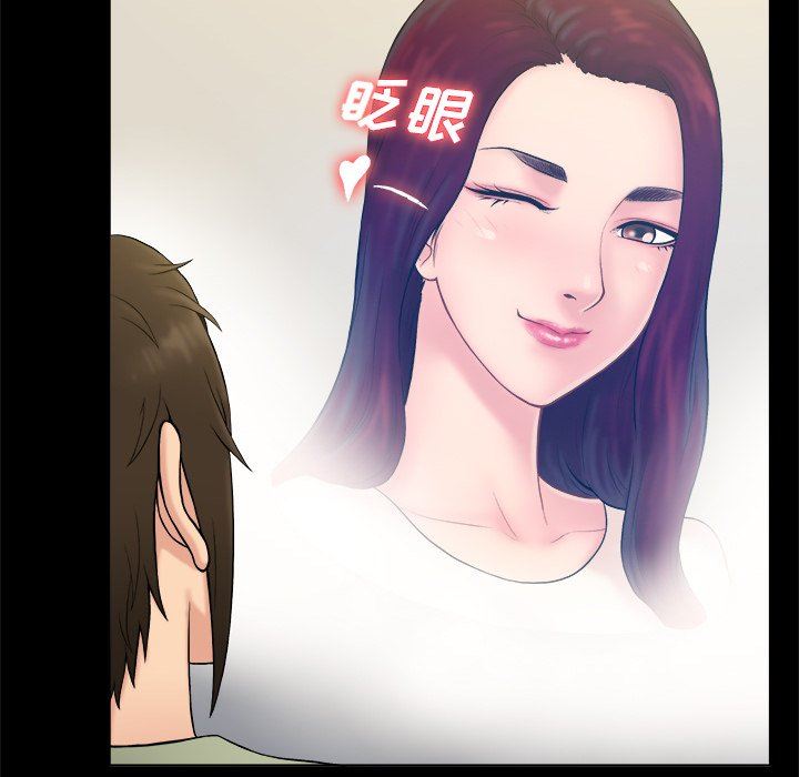 [韩国漫画] 真命天女找寻记 爱情,女学生#[98P]-55