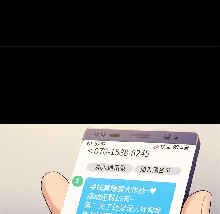 [韩国漫画] 真命天女找寻记 爱情,女学生#[98P]-57