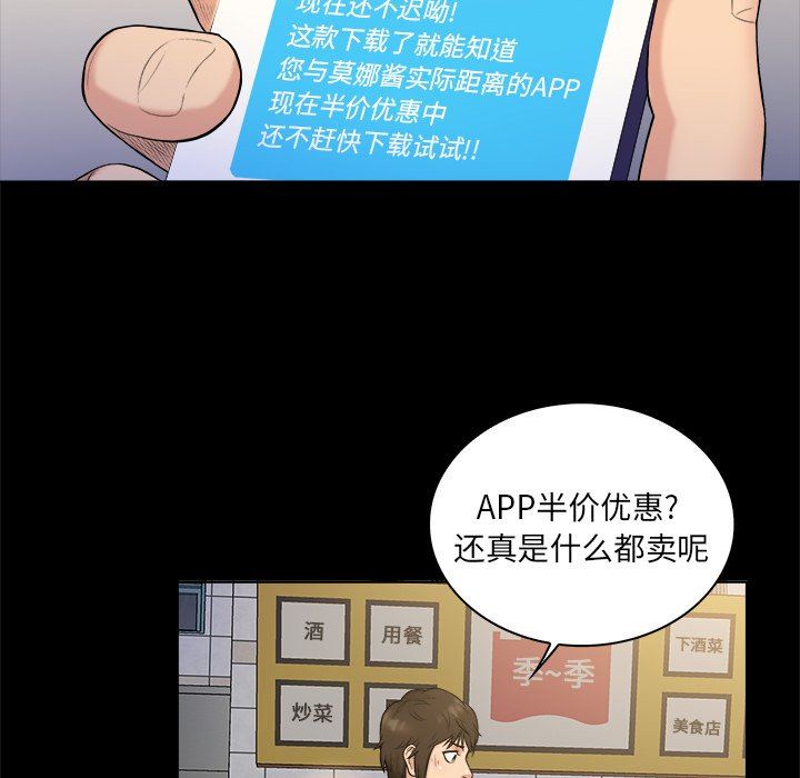 [韩国漫画] 真命天女找寻记 爱情,女学生#[98P]-58