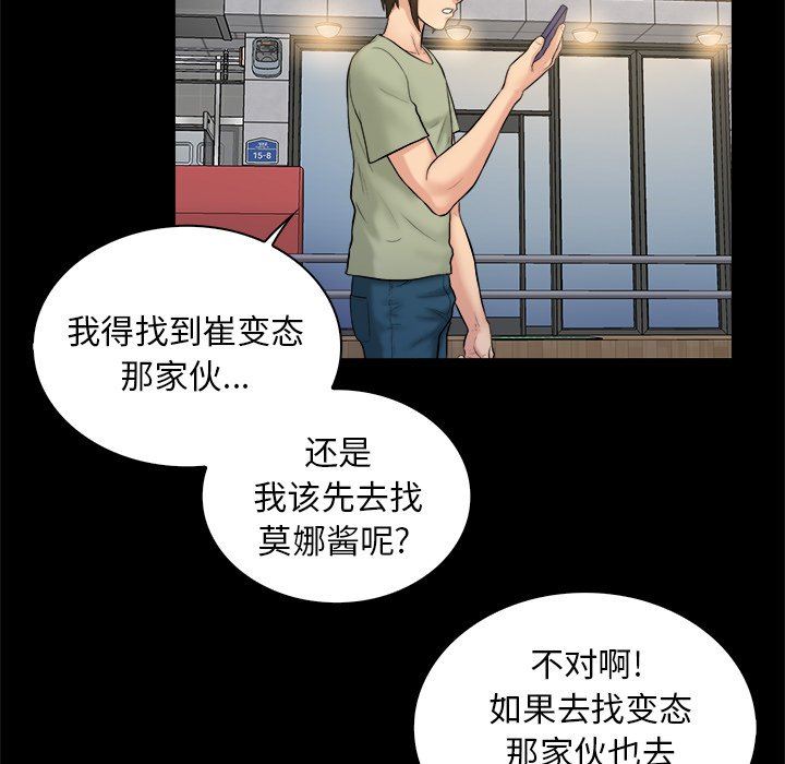 [韩国漫画] 真命天女找寻记 爱情,女学生#[98P]-59