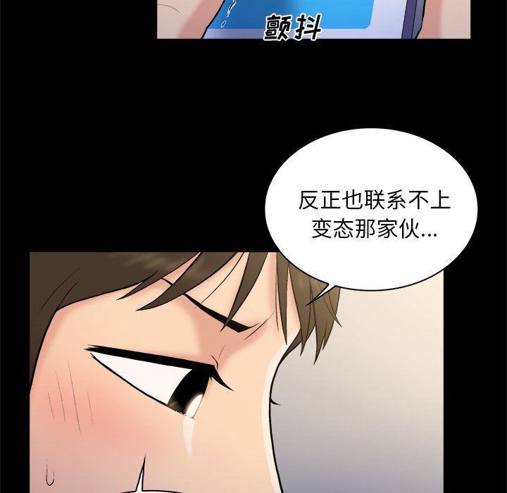 [韩国漫画] 真命天女找寻记 爱情,女学生#[98P]-62