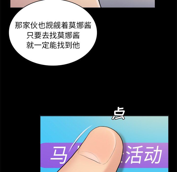 [韩国漫画] 真命天女找寻记 爱情,女学生#[98P]-63