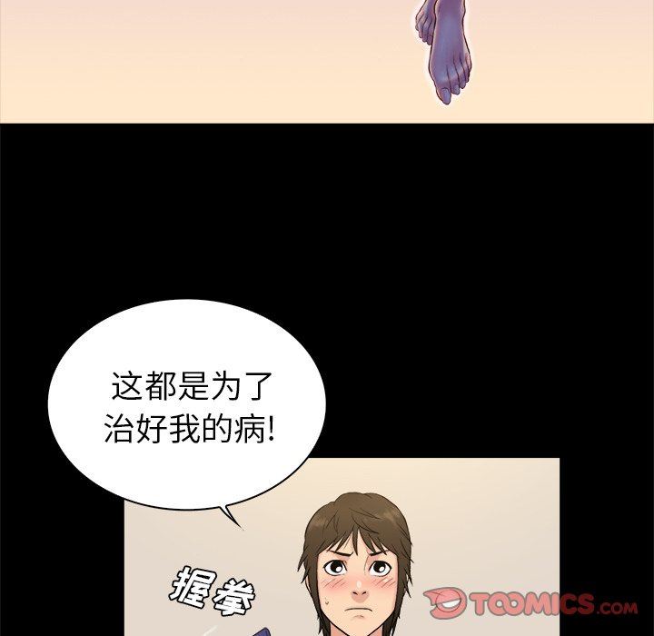 [韩国漫画] 真命天女找寻记 爱情,女学生#[98P]-66