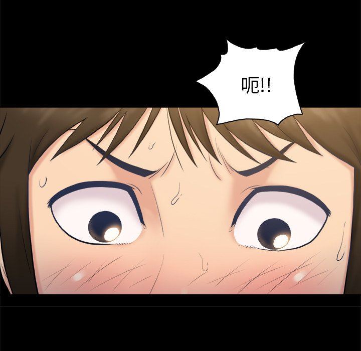 [韩国漫画] 真命天女找寻记 爱情,女学生#[98P]-71