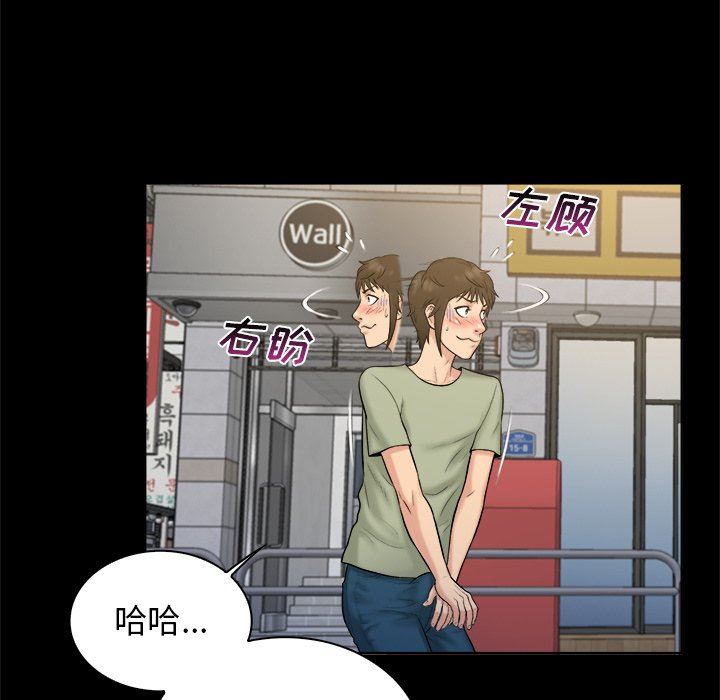 [韩国漫画] 真命天女找寻记 爱情,女学生#[98P]-72