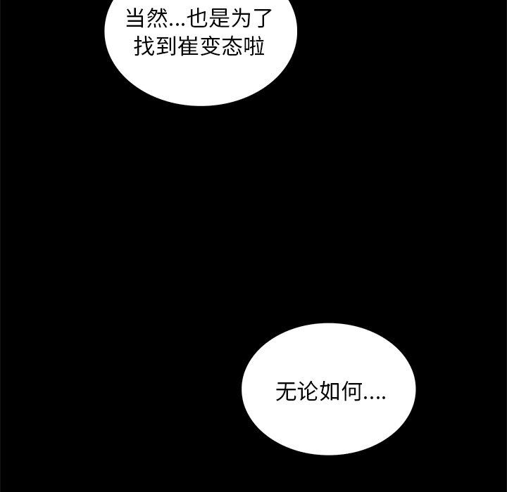 [韩国漫画] 真命天女找寻记 爱情,女学生#[98P]-73