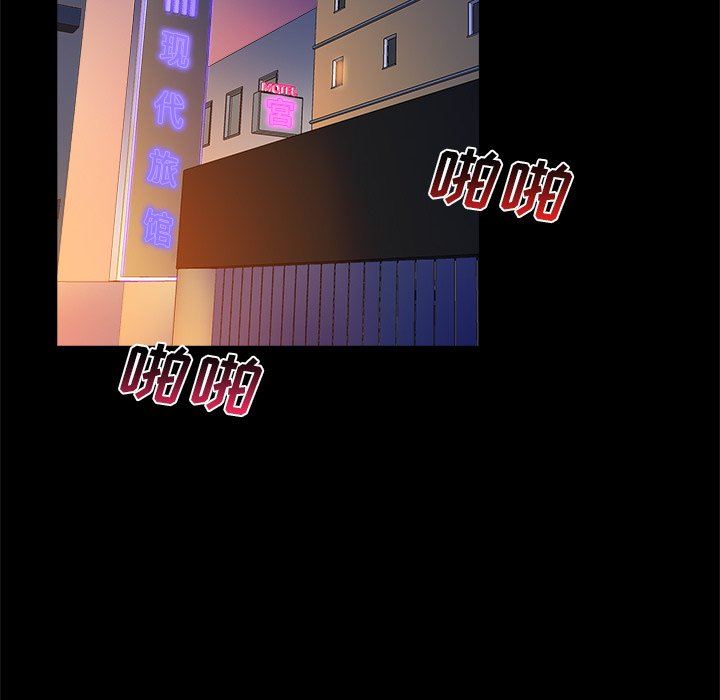 [韩国漫画] 真命天女找寻记 爱情,女学生#[98P]-75