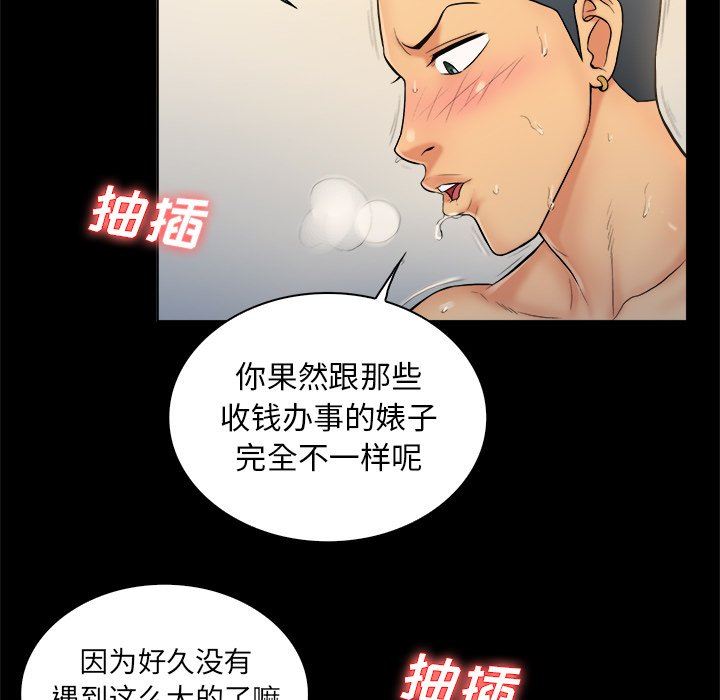 [韩国漫画] 真命天女找寻记 爱情,女学生#[98P]-83