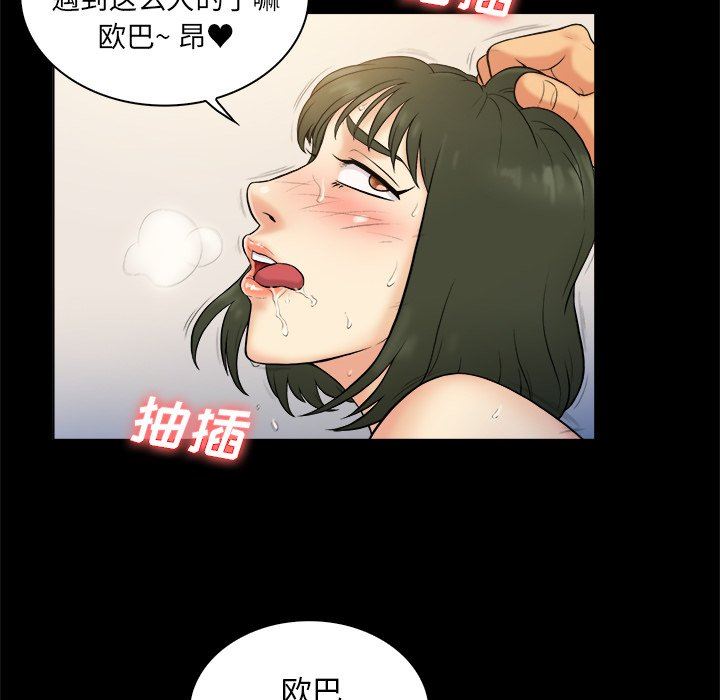 [韩国漫画] 真命天女找寻记 爱情,女学生#[98P]-84