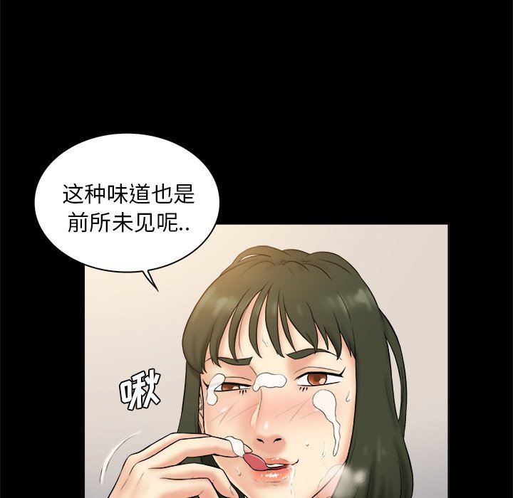 [韩国漫画] 真命天女找寻记 爱情,女学生#[98P]-93