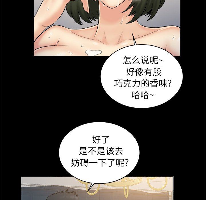 [韩国漫画] 真命天女找寻记 爱情,女学生#[98P]-94