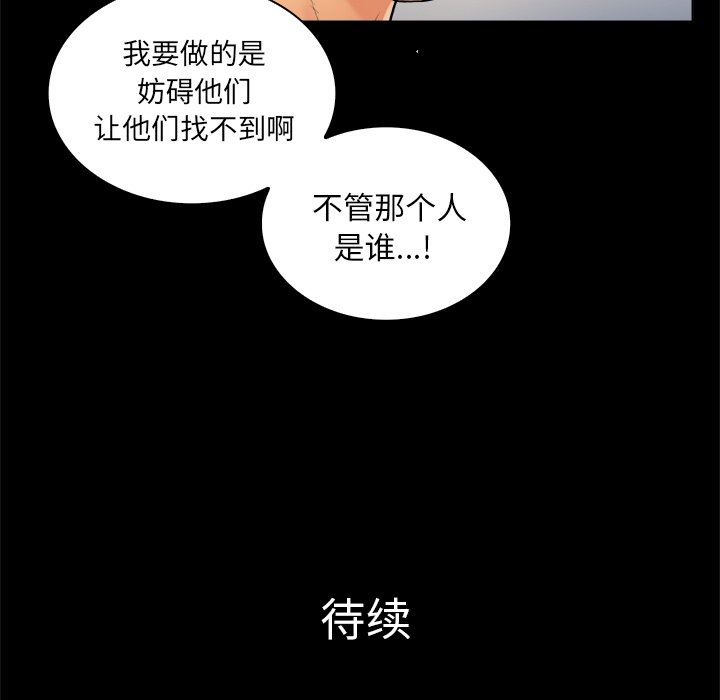 [韩国漫画] 真命天女找寻记 爱情,女学生#[98P]-97