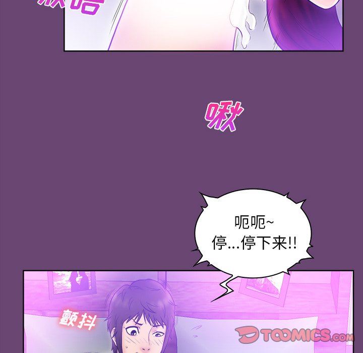 [韩国漫画] 真命天女找寻记 爱情,女学生#[100P]-50