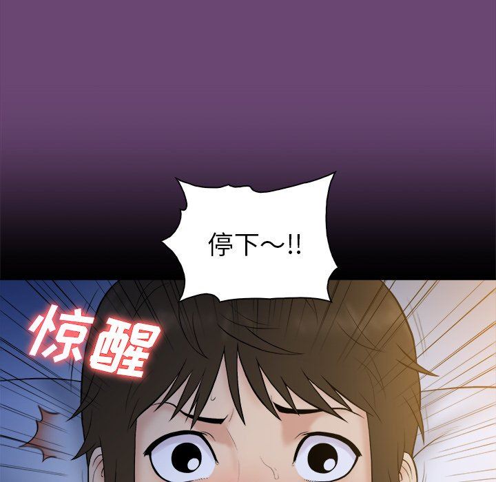 [韩国漫画] 真命天女找寻记 爱情,女学生#[100P]-52