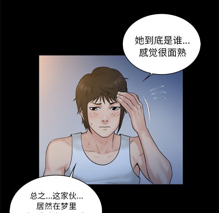 [韩国漫画] 真命天女找寻记 爱情,女学生#[100P]-58