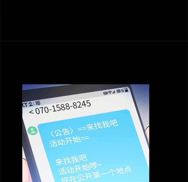 [韩国漫画] 真命天女找寻记 爱情,女学生#[100P]-60