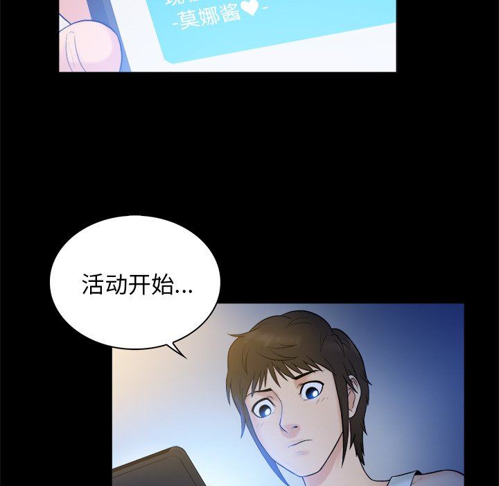 [韩国漫画] 真命天女找寻记 爱情,女学生#[100P]-61