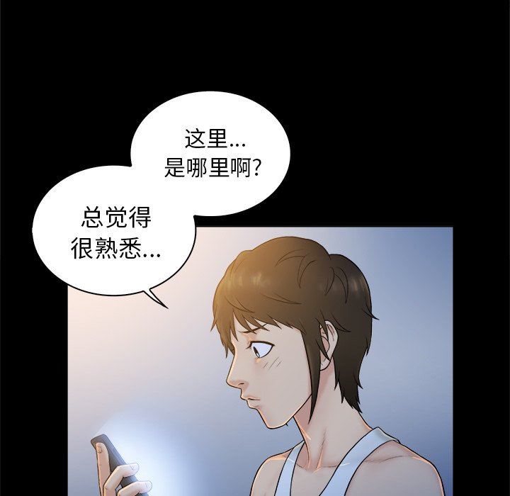 [韩国漫画] 真命天女找寻记 爱情,女学生#[100P]-67