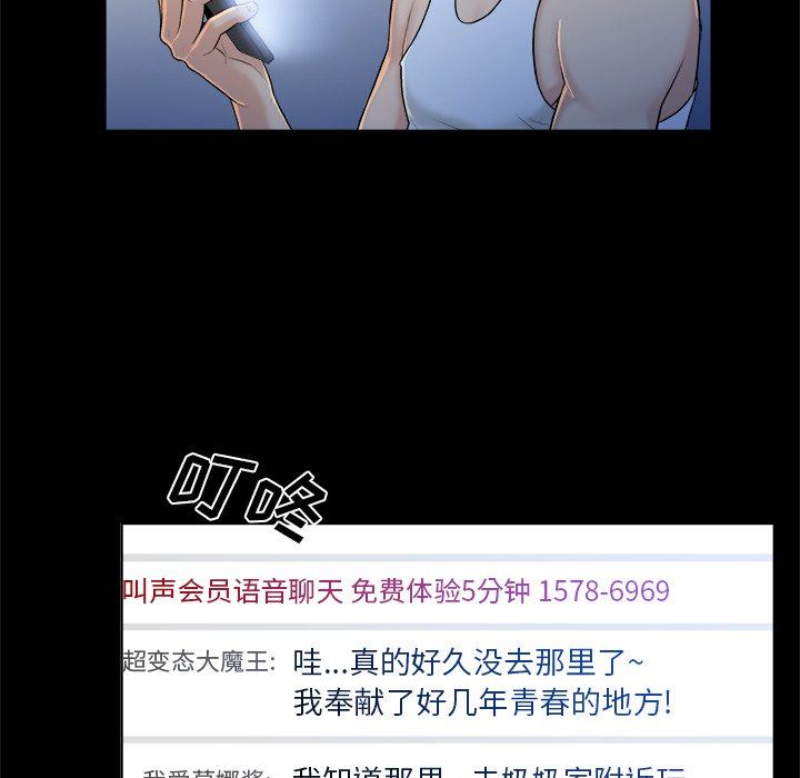 [韩国漫画] 真命天女找寻记 爱情,女学生#[100P]-68