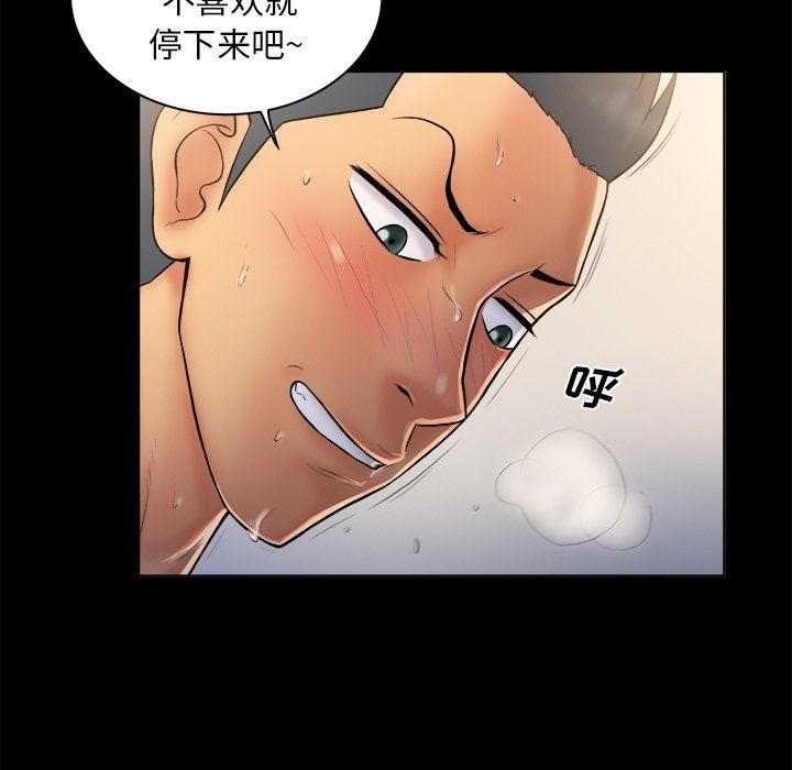 [韩国漫画] 真命天女找寻记 爱情,女学生#[100P]-7