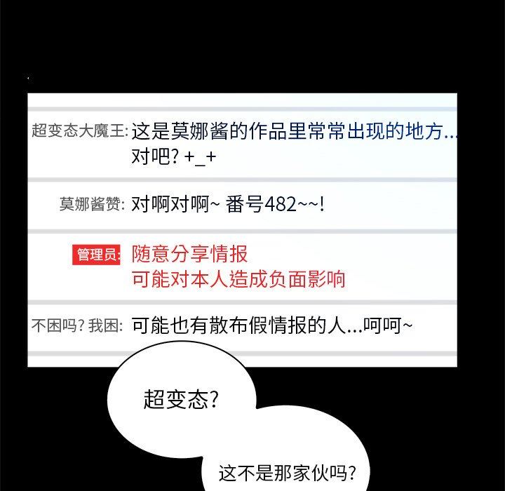 [韩国漫画] 真命天女找寻记 爱情,女学生#[100P]-71