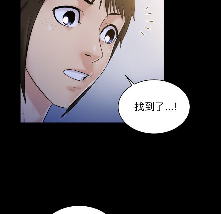 [韩国漫画] 真命天女找寻记 爱情,女学生#[100P]-76