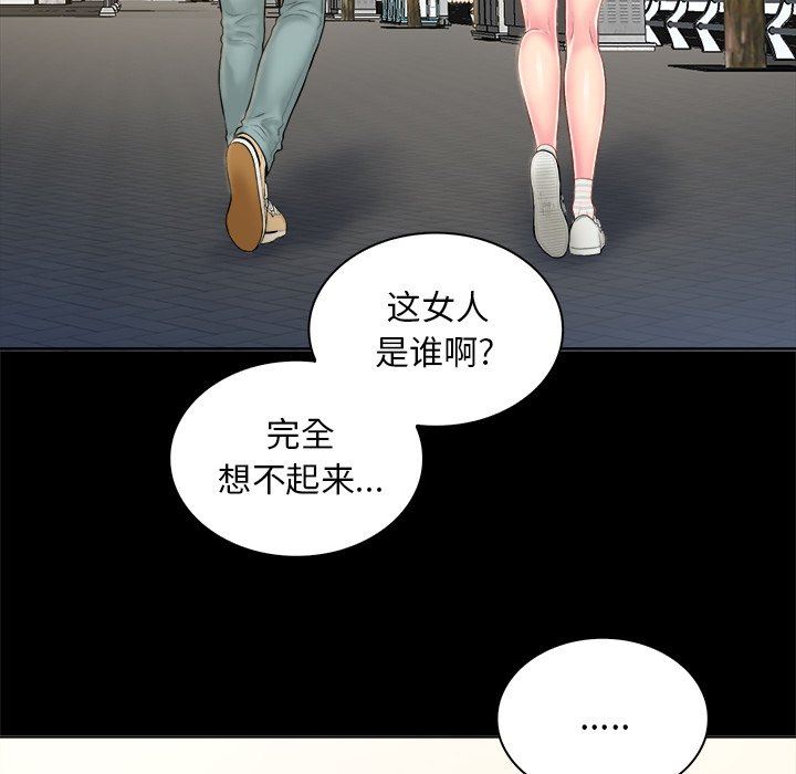[韩国漫画] 真命天女找寻记 爱情,女学生#[100P]-78