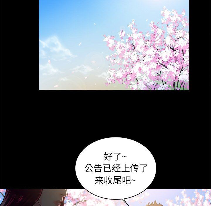 [韩国漫画] 真命天女找寻记 爱情,女学生#[100P]-81