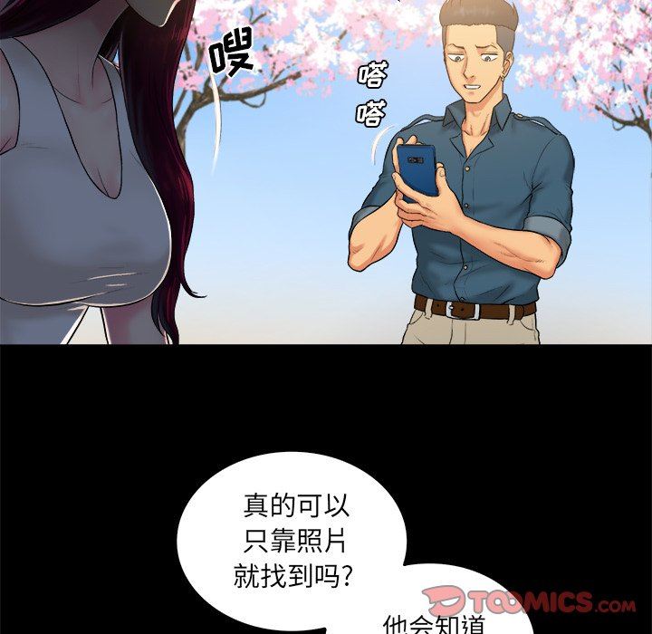 [韩国漫画] 真命天女找寻记 爱情,女学生#[100P]-82