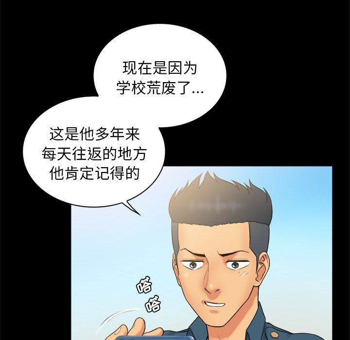 [韩国漫画] 真命天女找寻记 爱情,女学生#[100P]-84